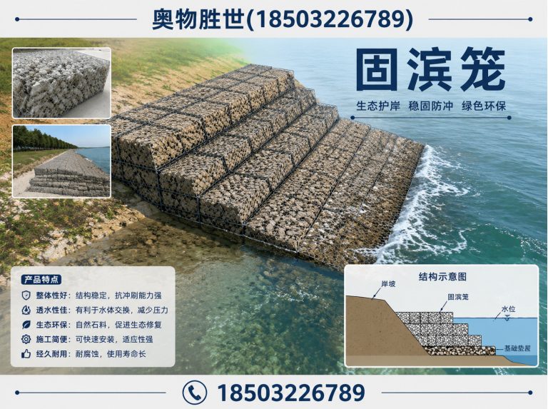 德州石笼网展示图